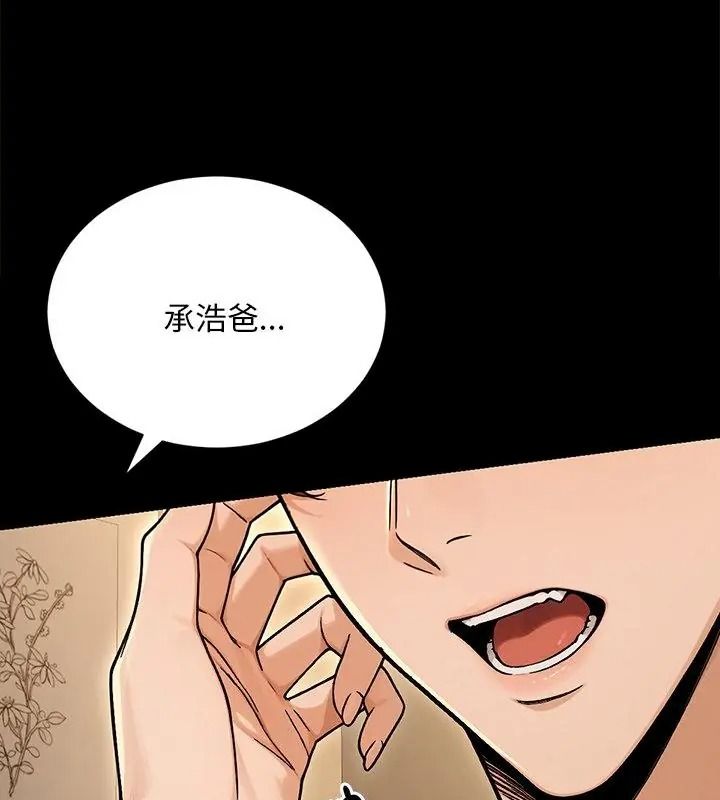 衹有我一個男玩家第2話
