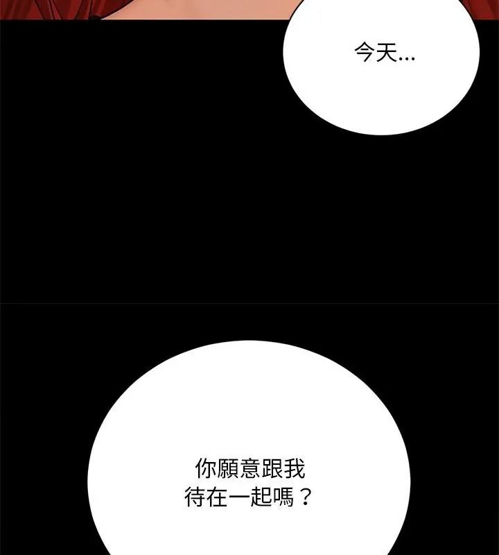 衹有我一個男玩家第2話