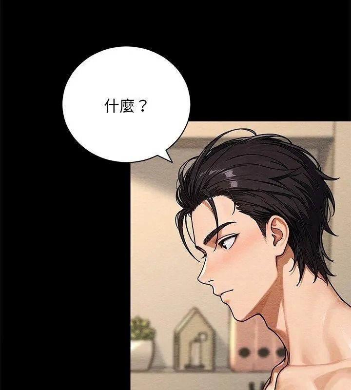衹有我一個男玩家第3話