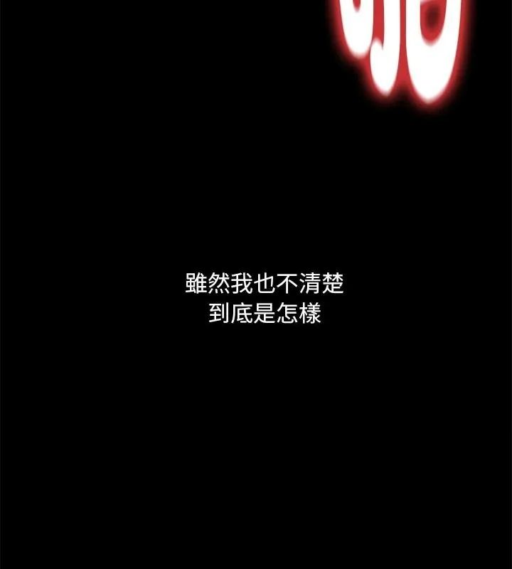 衹有我一個男玩家第3話