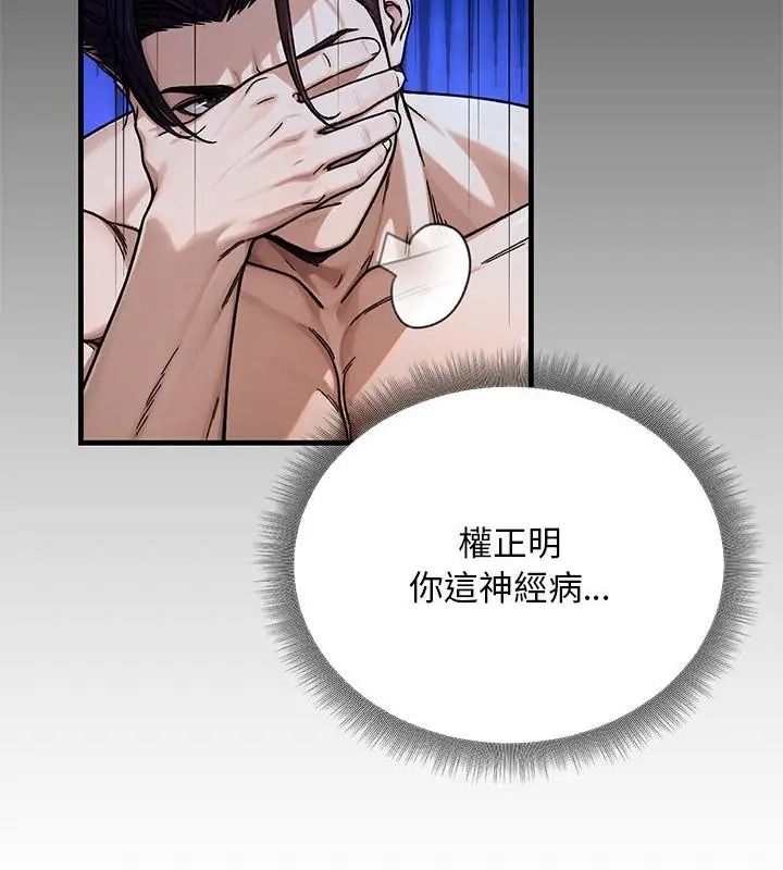 衹有我一個男玩家第3話
