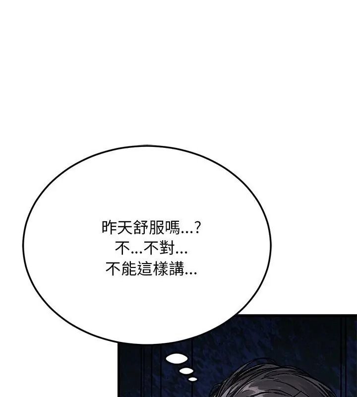 衹有我一個男玩家第3話
