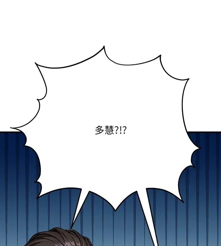 衹有我一個男玩家第3話