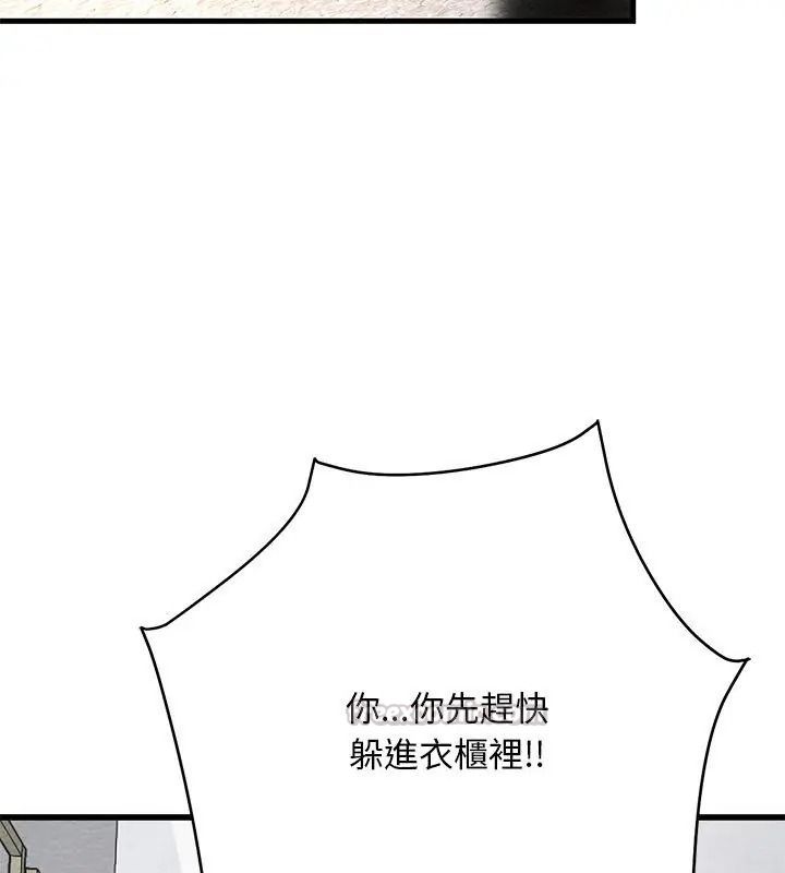 衹有我一個男玩家第4話