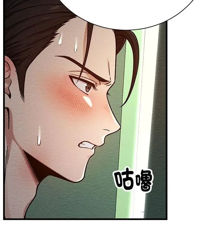 衹有我一個男玩家第4話