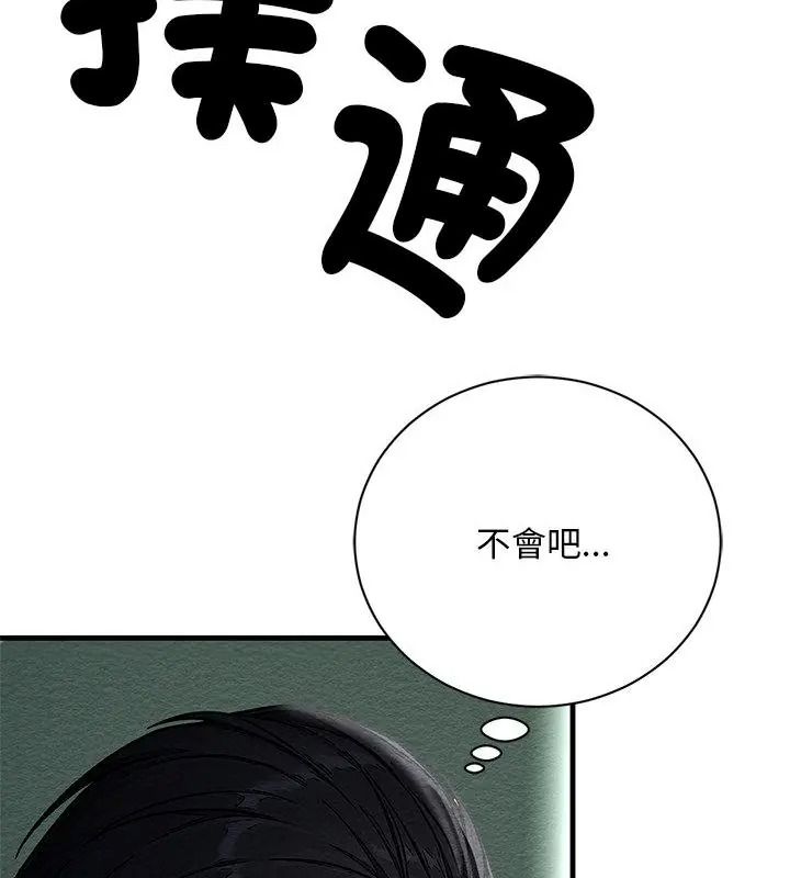 衹有我一個男玩家第4話