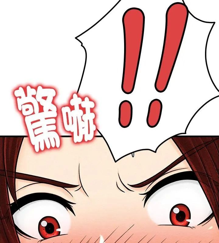 衹有我一個男玩家第4話