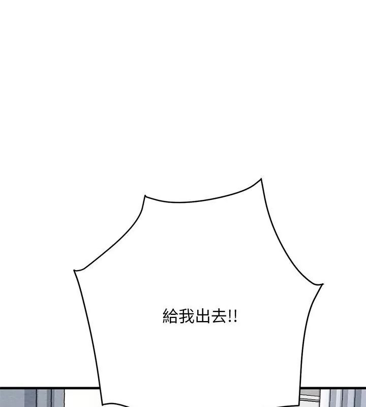 衹有我一個男玩家第4話
