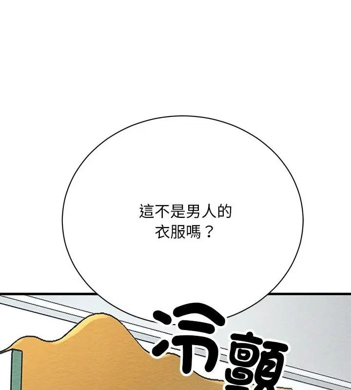 衹有我一個男玩家第4話