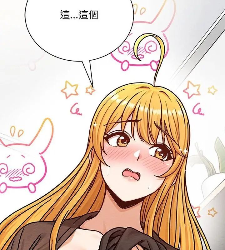 衹有我一個男玩家第4話
