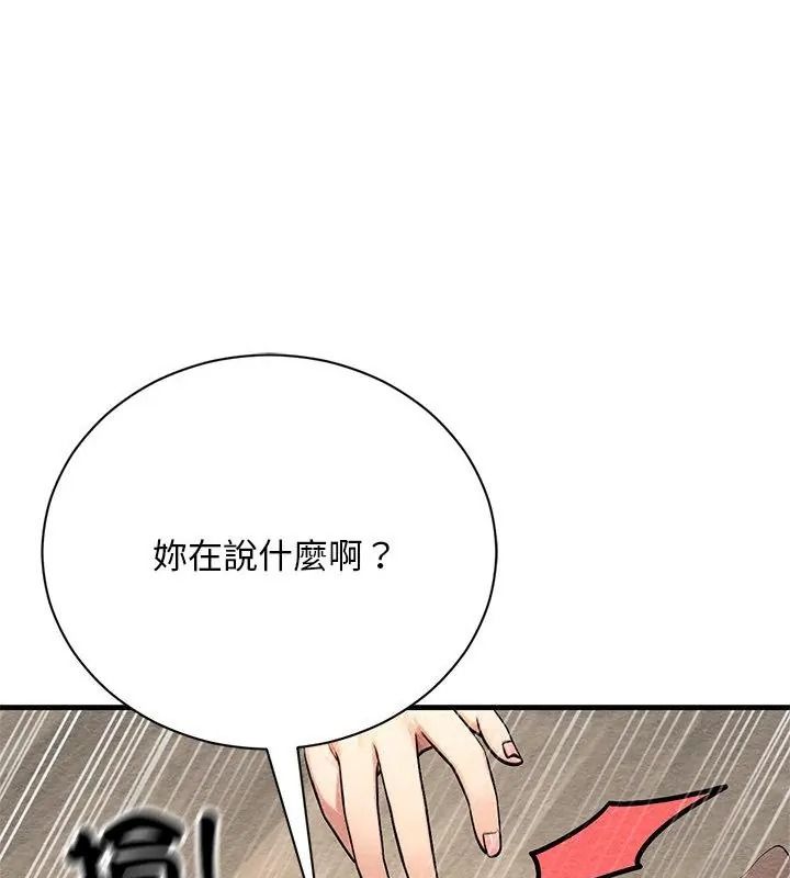 衹有我一個男玩家第4話