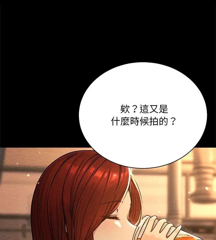 衹有我一個男玩家第4話