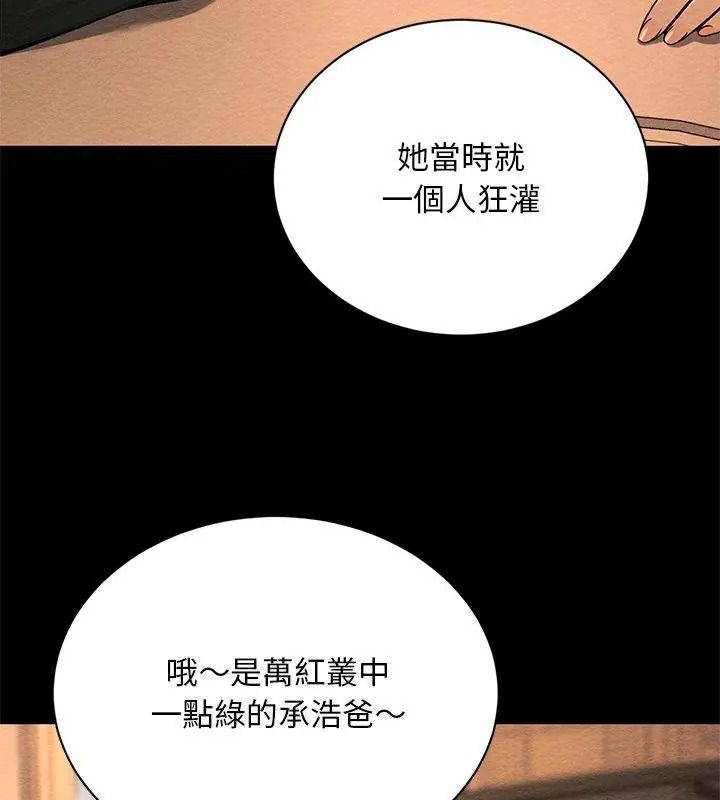 衹有我一個男玩家第4話