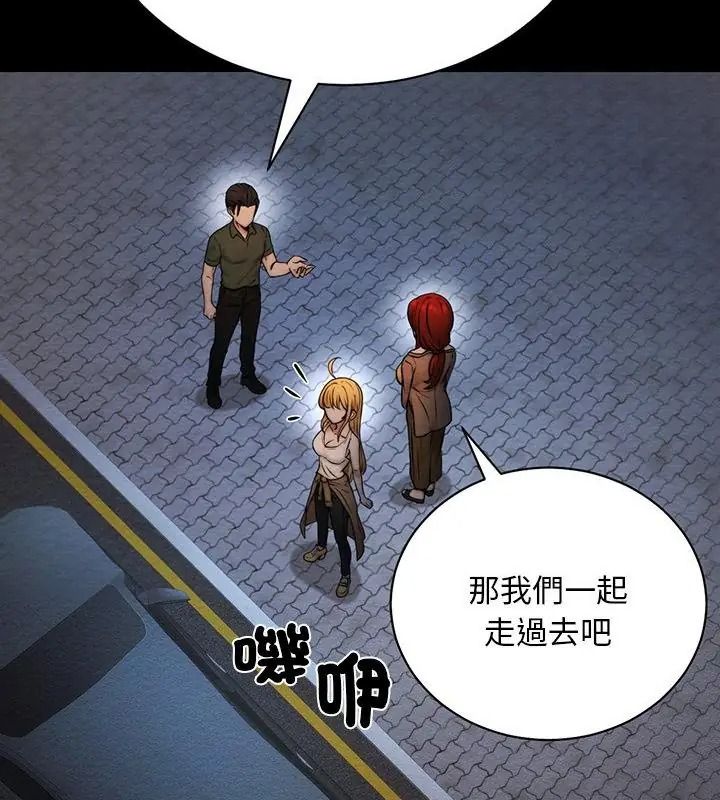 衹有我一個男玩家第4話