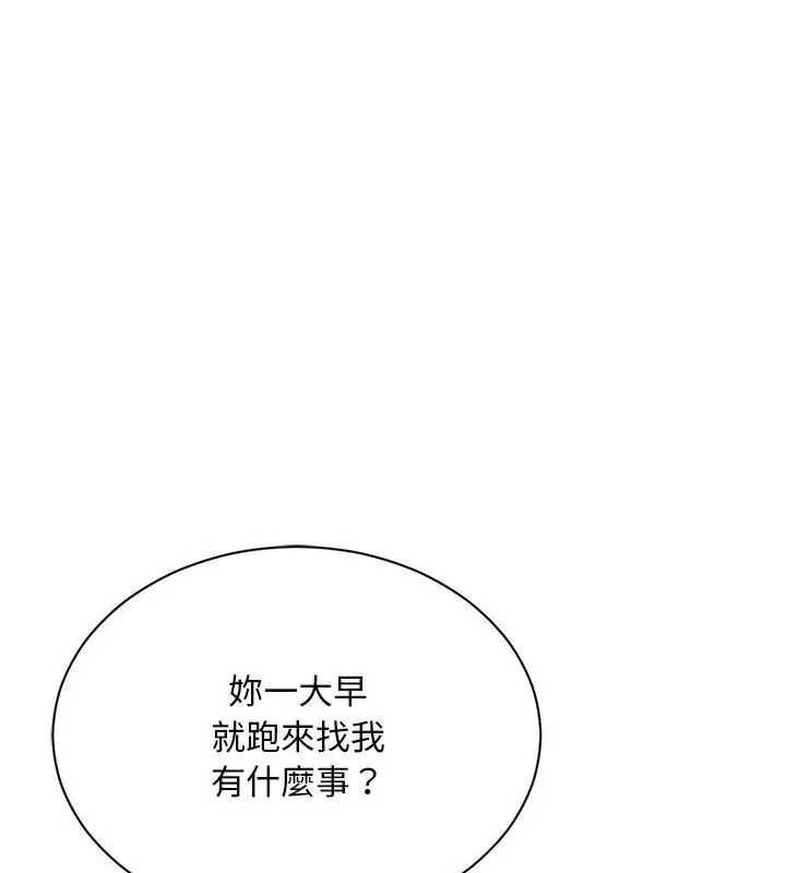 衹有我一個男玩家第5話