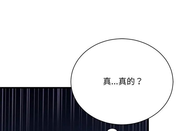 衹有我一個男玩家第5話