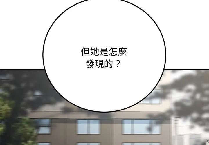衹有我一個男玩家第5話