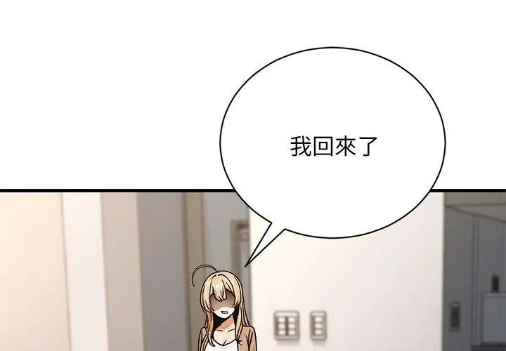 衹有我一個男玩家第5話