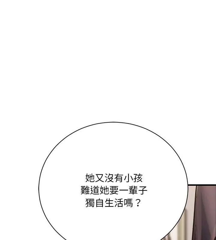 衹有我一個男玩家第5話