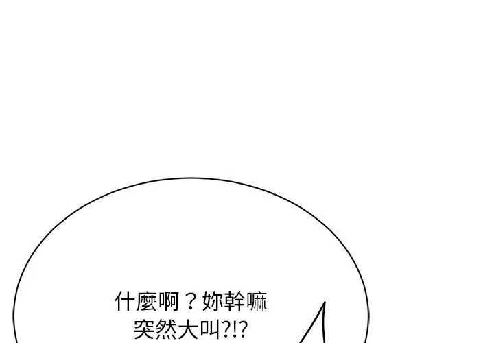 衹有我一個男玩家第5話