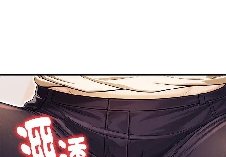 衹有我一個男玩家第5話