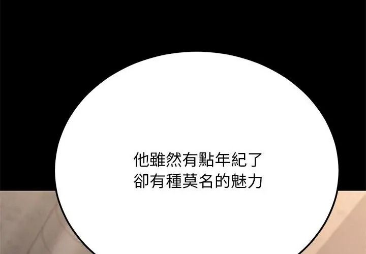 衹有我一個男玩家第5話