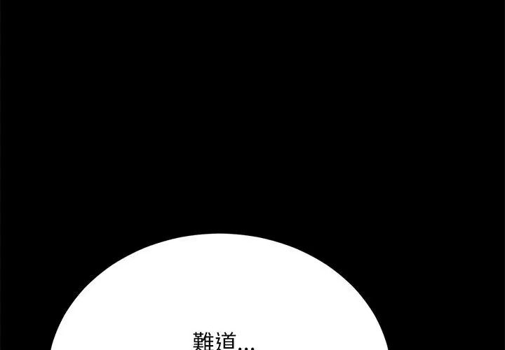 衹有我一個男玩家第5話