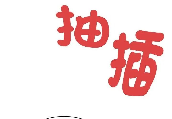 衹有我一個男玩家第5話