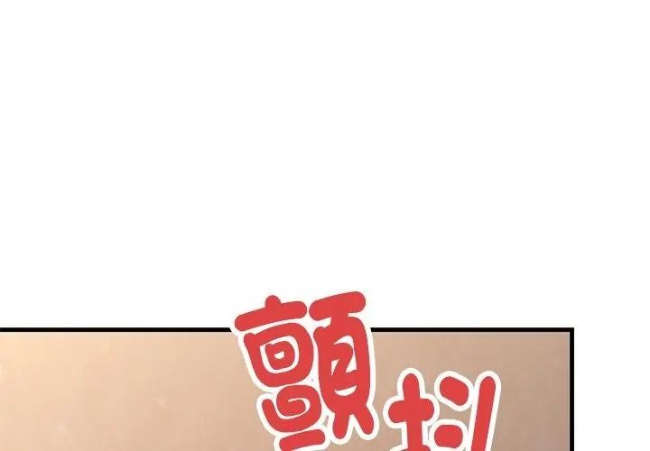 衹有我一個男玩家第5話