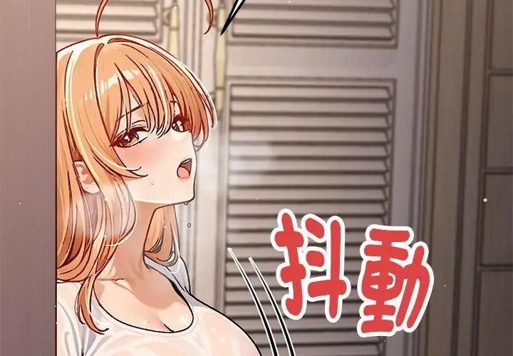 衹有我一個男玩家第5話