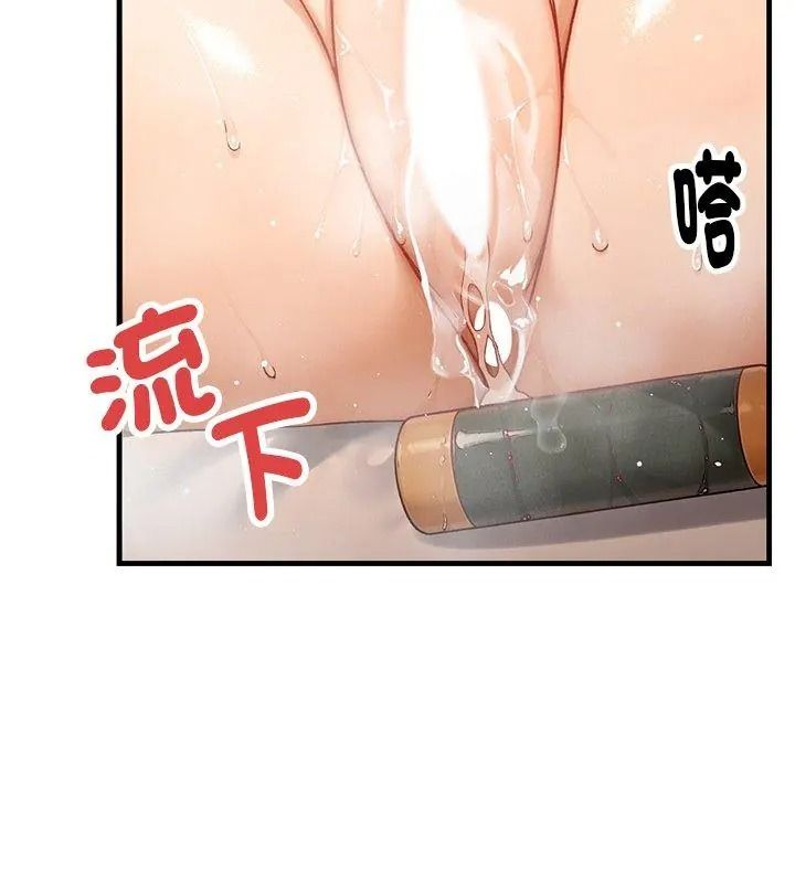 衹有我一個男玩家第5話