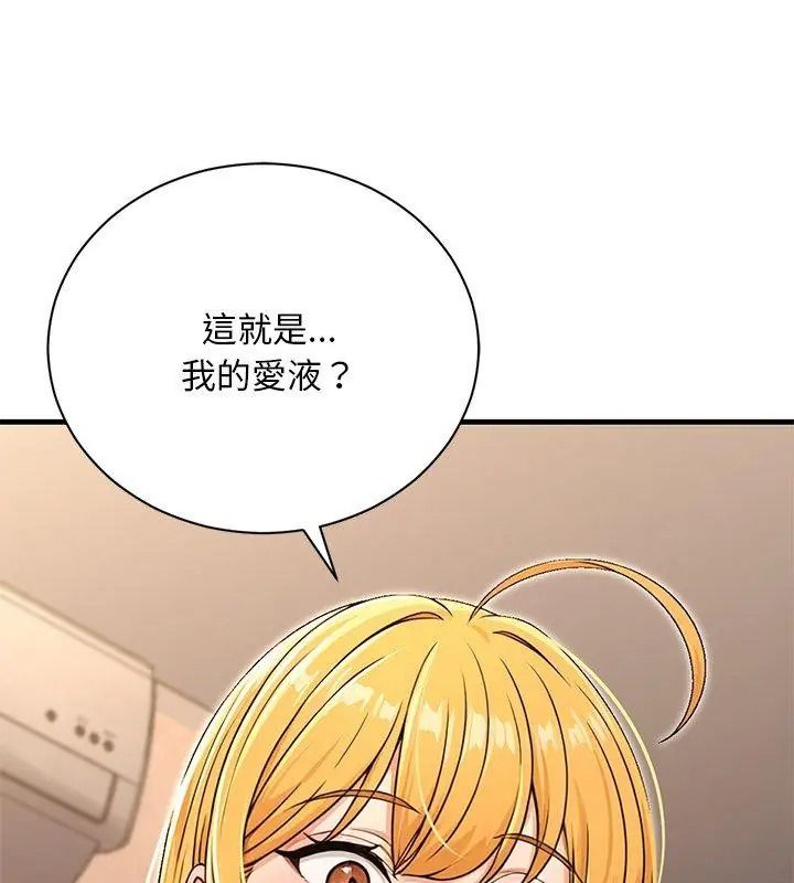 衹有我一個男玩家第5話