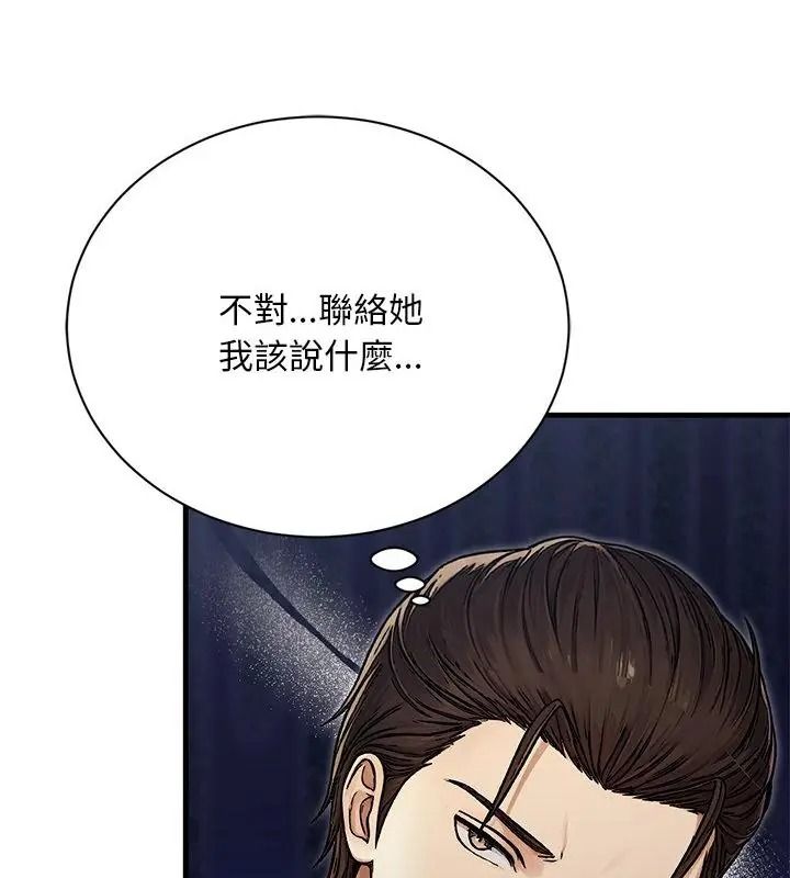 衹有我一個男玩家第5話
