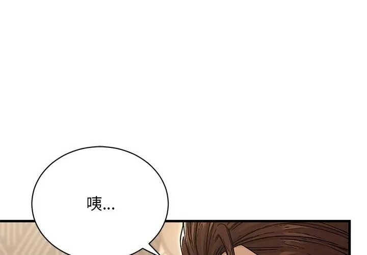 衹有我一個男玩家第5話