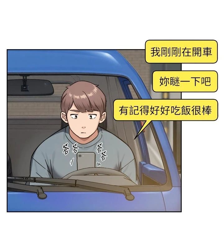 深層潔淨達人第80話-先清一發冷靜一下