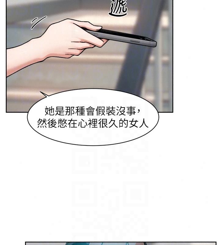 深層潔淨達人第80話-先清一發冷靜一下