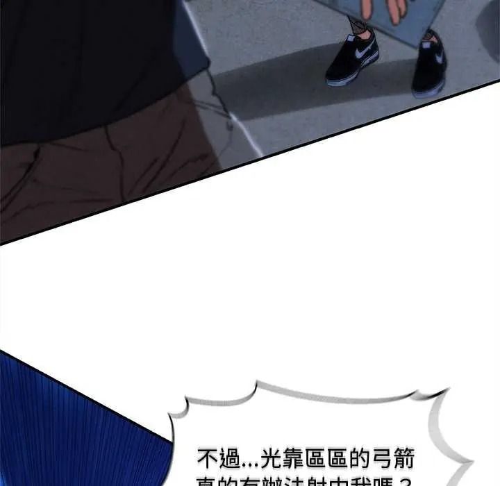 危险同学会第134話