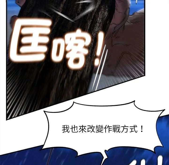 危险同学会第134話