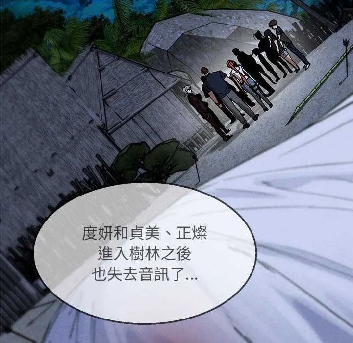 危险同学会第134話