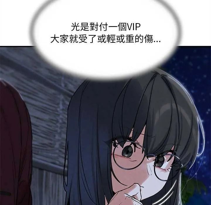 危险同学会第134話