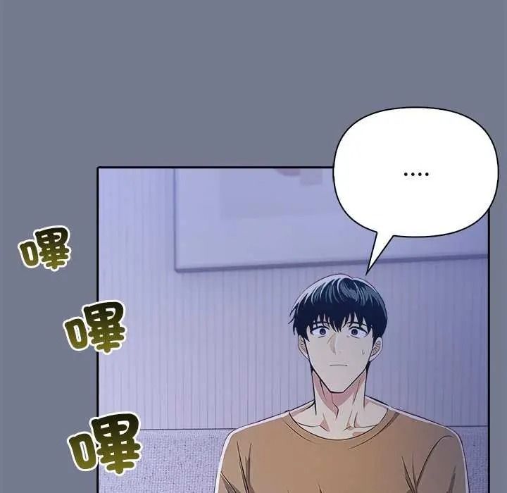 高薪兼職的代價第10話