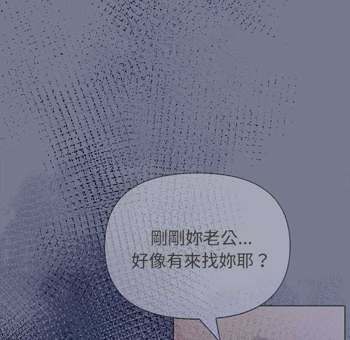 高薪兼職的代價第10話