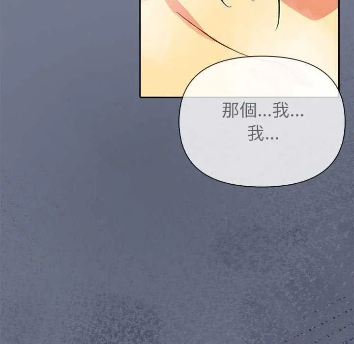高薪兼職的代價第10話