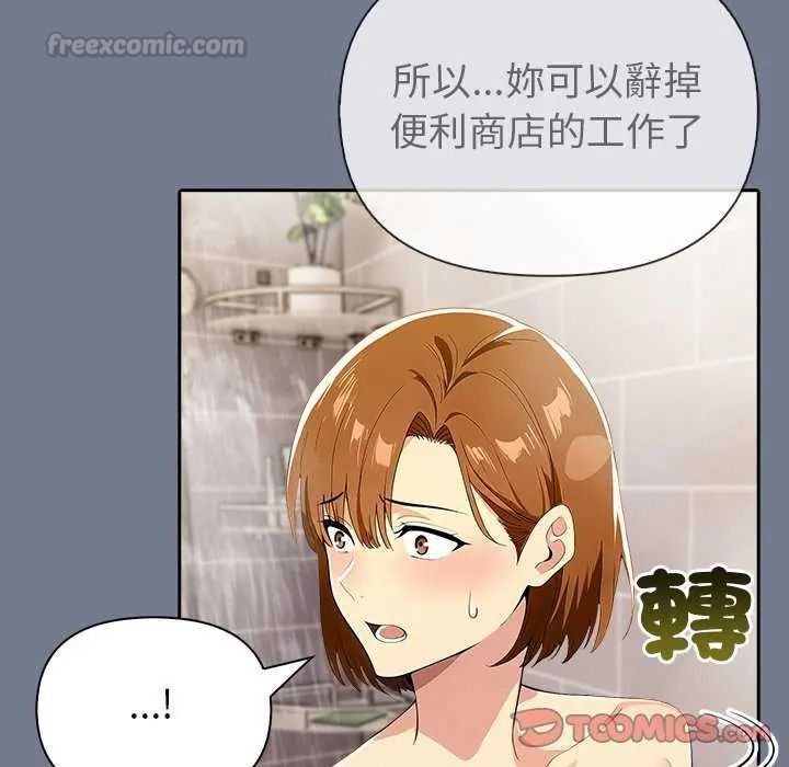 高薪兼職的代價第10話