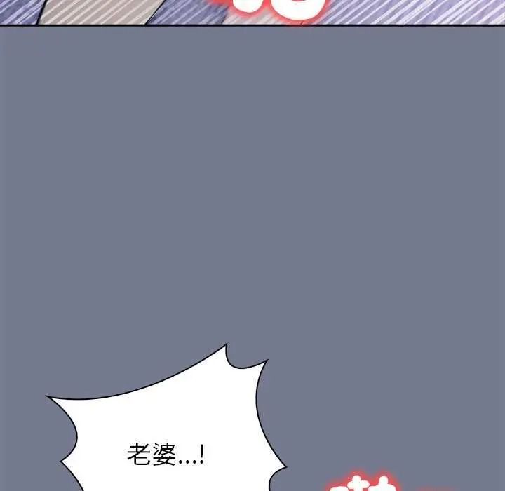 高薪兼職的代價第10話