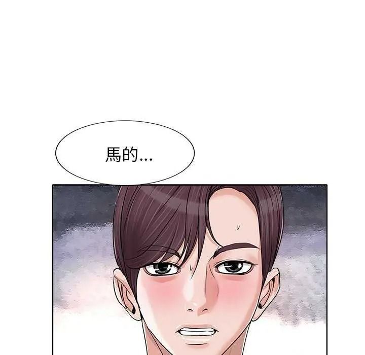 小心不要爱上你第16話