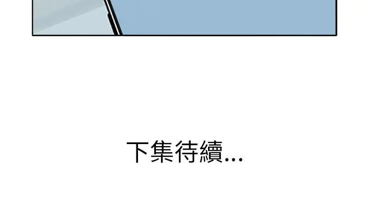 小心不要爱上你第16話