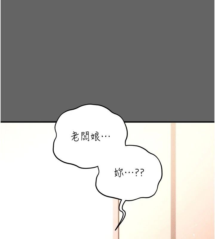 伪纯爱变态第18話-老闆娘，換妳表現了