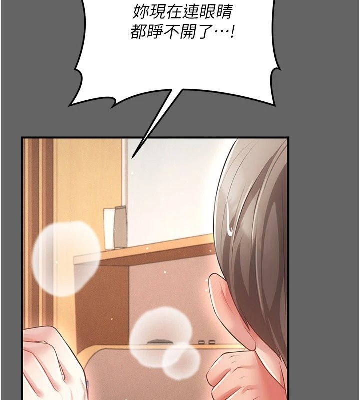 偽純愛變態第18話-老闆娘，換妳表現了