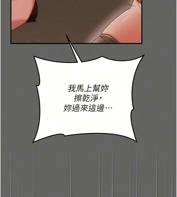 伪纯爱变态第18話-老闆娘,換妳表現了